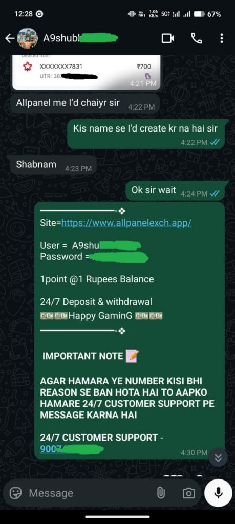 mahadev book id customer