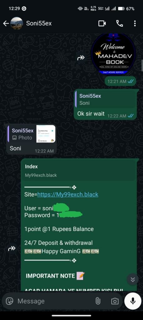 mahadev book id customer screenshort